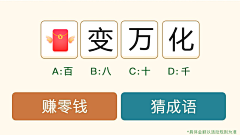 创意剽窃师采集到成语