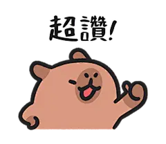 【米图网-52mitu.com】卡皮巴拉 动物 水豚 儿童 卡通 可爱 表情包卡皮巴拉