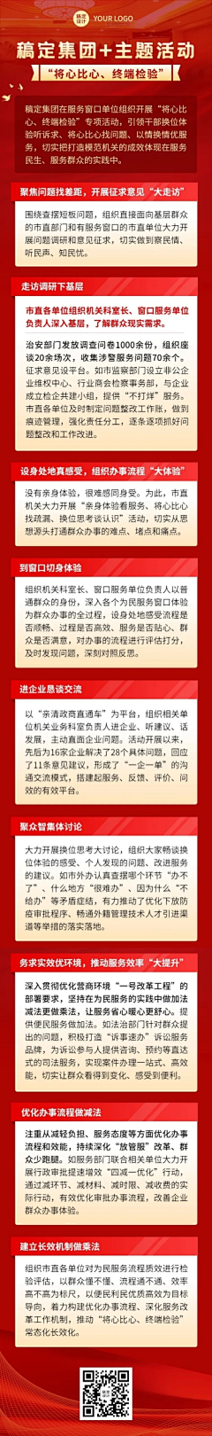 肯德老抽采集到党的红色