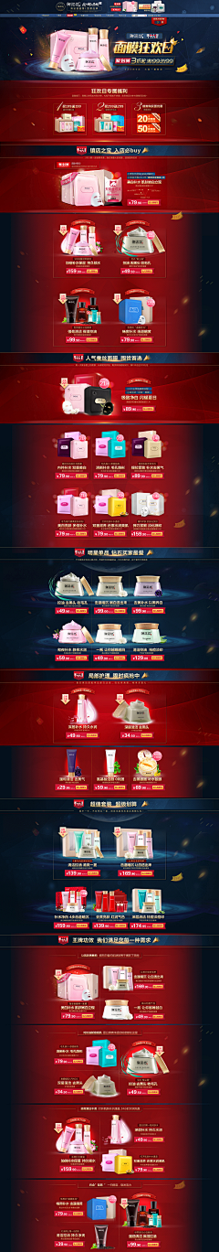 鱼的记忆~~采集到御泥坊