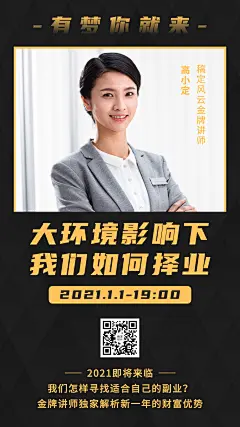 微商代理培训黑金后疫情时代新机遇