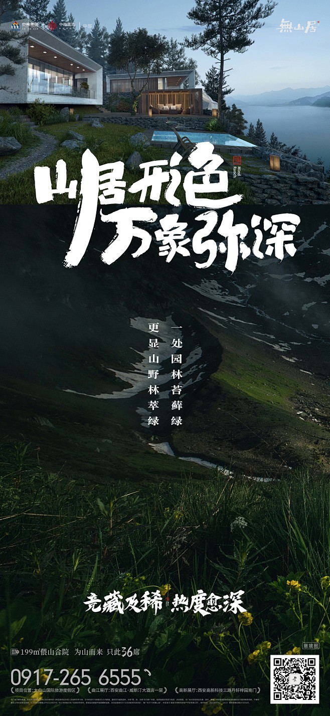 山居形色 万象弥深_20221005