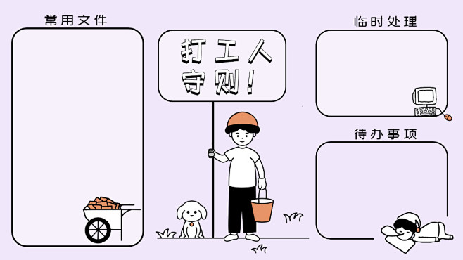 电脑桌面分区壁纸