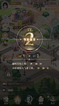 甜甜的你-游戏截图-GAMEUI.NET-游戏UI/UX学习、交流、分享平台