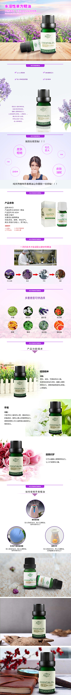 小昳采集到化妆品