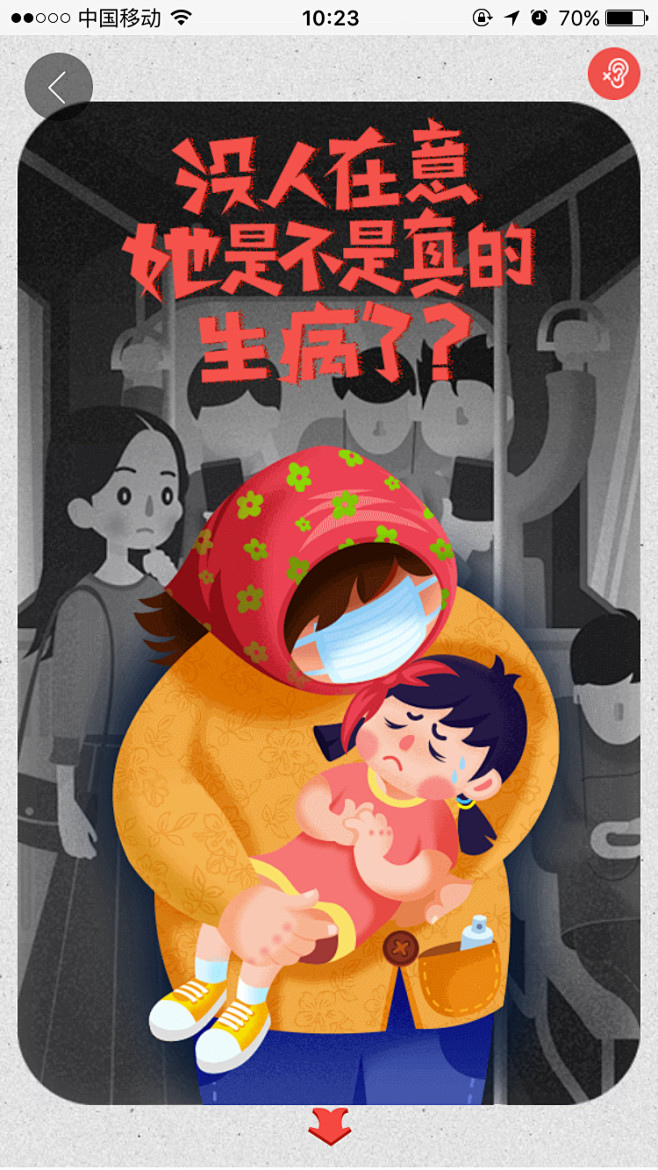 uc浏览器公安部儿童失踪信息紧急发布平台团圆系统发布公益宣传
