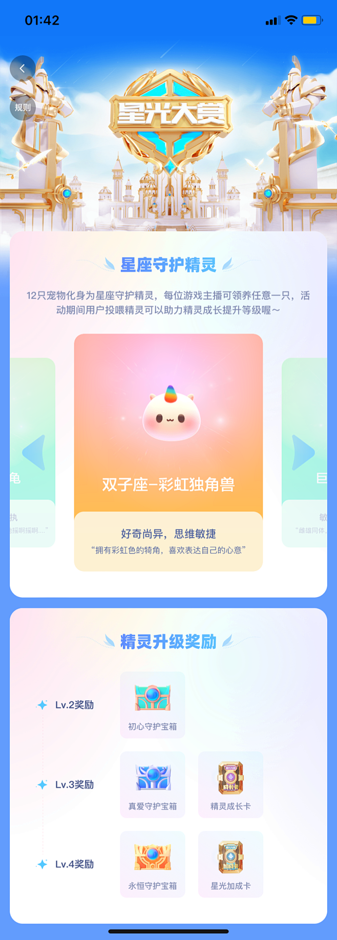 2022快手游戏星光大赏