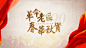纪念百色起义90周年 | BBRTV北部湾在线