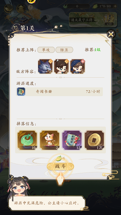 摇光录 (58)