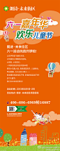 海报设计#平面设计#排版#dm单页设计 宣传单页 易拉宝 企业宣传单 公司宣传单