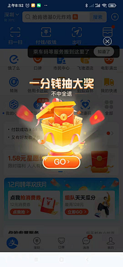 我也不爱你采集到APP弹窗