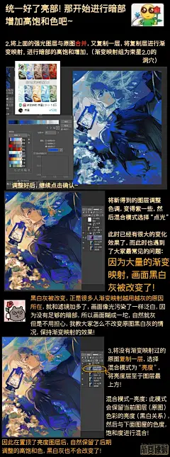 浅发一下隔壁几千转的渐变映射教程_5_苍辰_来自小红书网页版