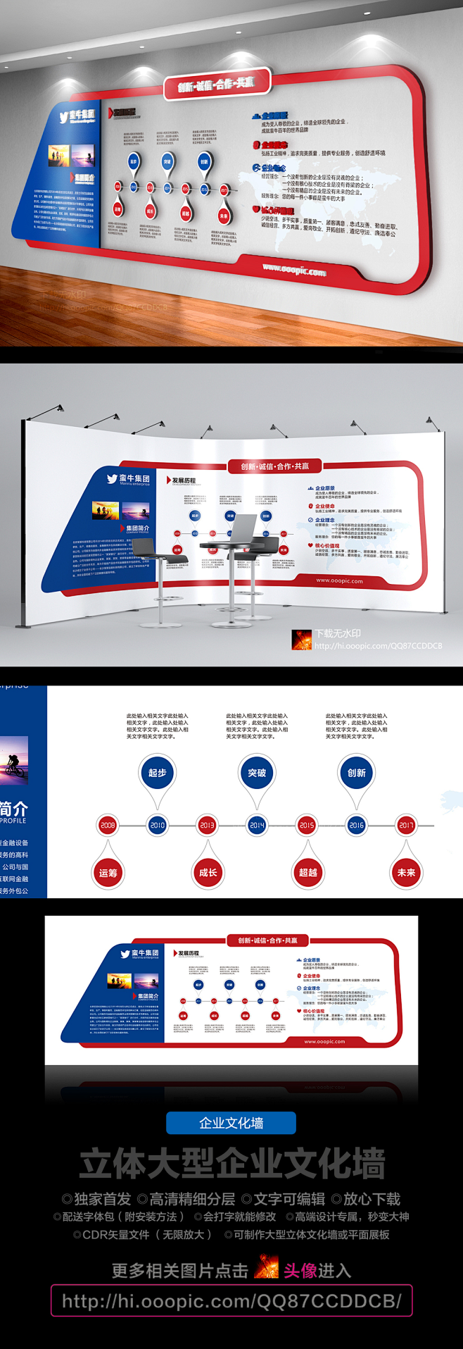 红色创意火车头企业文化墙大型展厅效果图企...