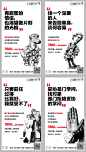 地产创意系列刷屏稿