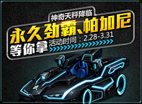 ↙咗手边啲記憶采集到QQ飞车页面
