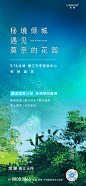 湖 海 地产
