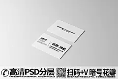 QQ28275342加我发图品质商务名片卡片场景展示智能贴图ps样机 (1)