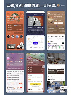 邱·采集到APP-社区话题、评论