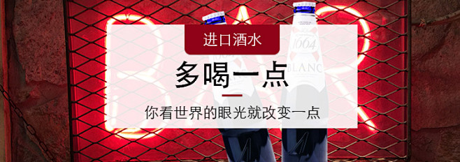 欧美-进口酒水V5