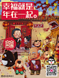 麦禾品牌设计 爱喜鹊节日系列海报设计-年三十