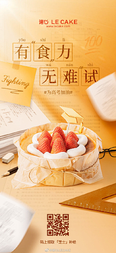 小果粒い采集到海报