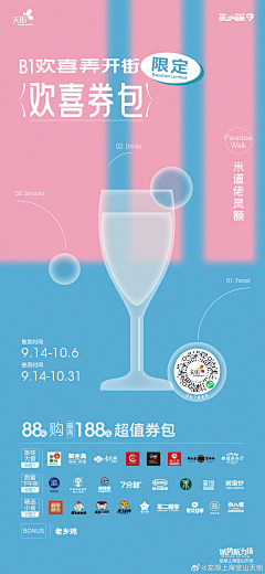 超级不得了采集到贵万汇专用