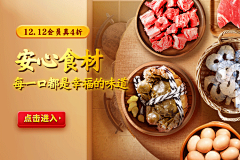 Yan大月亮采集到生鲜banner／水果／美食／蔬菜／肉类／海鲜banner