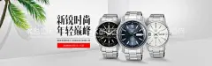 手表  - 源文件下载【酷图网】手表,名表,手表广告,名表广告,名表海报,手表海报,欧米茄,劳力士,男士手表,手表展板,名表展板,帝舵手表,宝玑手表,爱彼手表,万国手表,百达翡丽手表,卡地亚手表,奢侈品,手表海报设计,时间,经典传承,欧洲名表,手表品牌,手表机芯,手表机械,世界名表,中国名表,钟表海报,表,腕表,高档手表海报
