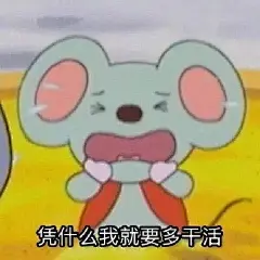 来尬上班有关的表情包