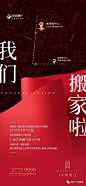 地产区位价值微信稿