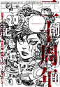 Monthly Comic Beam / 月刊コミックビーム, #20 anniversary with the cover by Katsuya Terada
