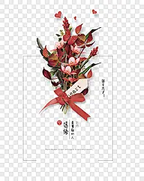 教师节祝贺花朵素材-教师节专题-教师节贺卡-教师节素材