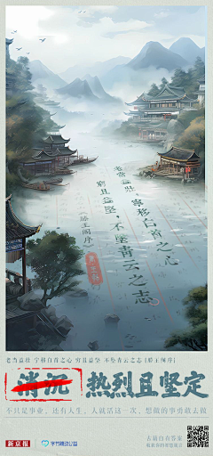 jaweyuan采集到国风海报