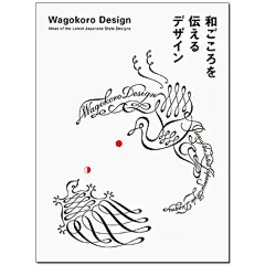 为了传达新的日本和今后的新日本，怎样做才好呢？日本人心的微妙之处和侘寂、凄然的美、优雅的世界观的词语浮现在眼前，但具体该怎样表达才好呢？

另外在日本国内，传统艺能对青年一代也是陌生的词语，为了传达日本引以为傲的传统食物的新的魅力，特意集齐国内外设计师，为其制作海报和包装，《和式风格设计》则是了解这些传达传统的设计的必备书籍。    ---www.spbooks.cn