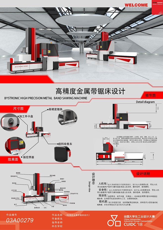 作品展示与投票-全国大学生工业设计大赛