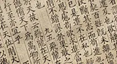 周易正义