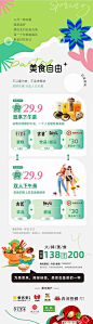 春节推文长图-源文件