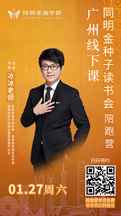 水jin风ling采集到同明海报参考