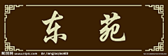 cong201101采集到素材
