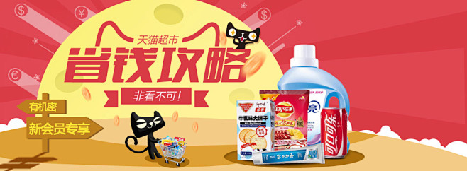 天猫超市-华南站-天猫Tmall.com...