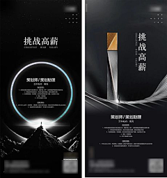 千殇顾黎采集到招聘（源文件可下载）