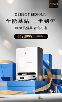 paopaojio采集到电商_KV