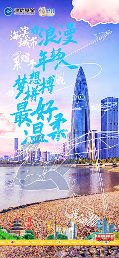 朱家姑娘-jewel采集到手绘海报