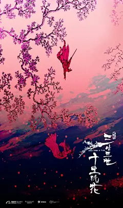 #杨洋三生三世十里桃花##杨洋夜华#
累世情缘结，十里桃花开 ​​​​ ​​​​
​​​​你是年少的欢喜。 #杨洋# #微微一笑很倾城# #夜华# #三生三世十里桃花# #武动乾坤# 仅搬运，图源水印 