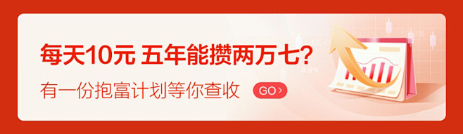 理财