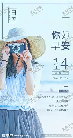 手机日签 【酷图网】植物,桌面,花瓶,插花,白花,早,日签,花朵,花,静物,早晚,早安,早上好,你好,早晨,早安海报,唯美,浪漫,问候,温馨,温暖,温情,创艺海报,创意海报,简约海报,早上,微信海报,桌面屏保,手机壁纸,高清壁纸,手机桌面,手机锁屏,手机屏保,手机配图,手机海报