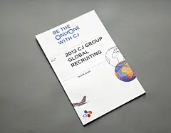 CJ Internal Branding Recruiting Brochure, Poster CJ内部品牌招聘宣传册,海报-古田路9号-福建玖号网络科技有限公司