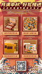 手绘国风中秋国潮产品展示多图框