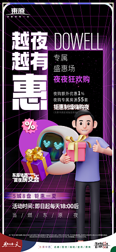 久梦丶采集到东原