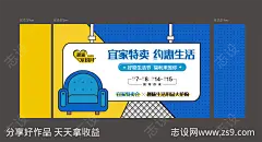 宜家特卖会桁架-源文件-志设网-zs9.com
